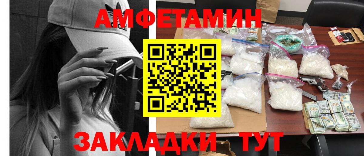 АМФЕТАМИН Розовый Надым
