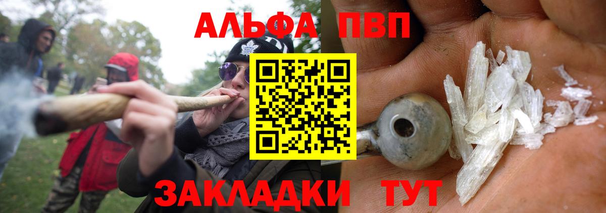 А ПВП крисы CK  А ПВП кристаллы  Alpha PVP Соль  Alpha-PVP  Вход с VPN  Надым 