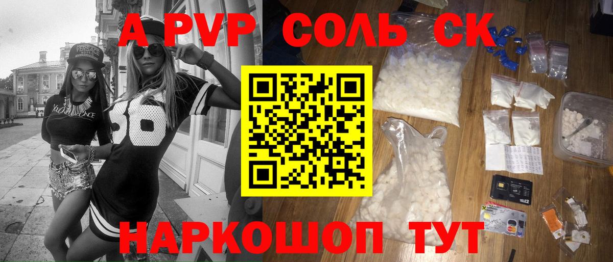 Alpha-PVP крисы CK Надым