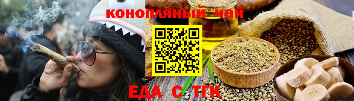 Надым  Cannafood конопля  Вход с VPN 