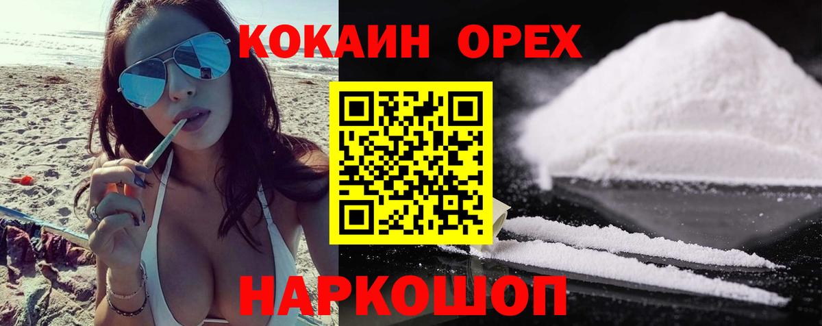 Cocaine Боливия  Вход с VPN  магазин продажи   Cocaine  Надым  Cocaine 99% 
