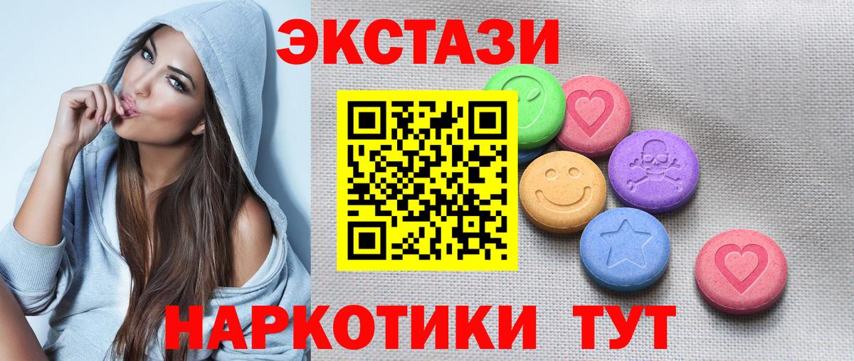 Ecstasy 300 mg  ЭКСТАЗИ  Надым  ЭКСТАЗИ 280мг  Вход с VPN 