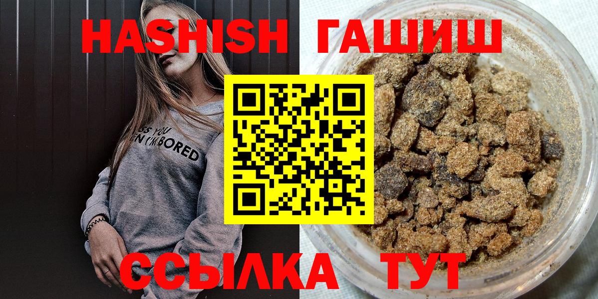 Гашиш hashish Надым