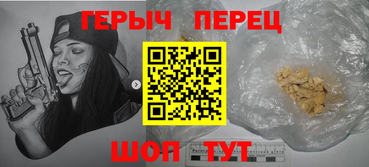 ГЕРОИН афганец  Вход с VPN  Надым 