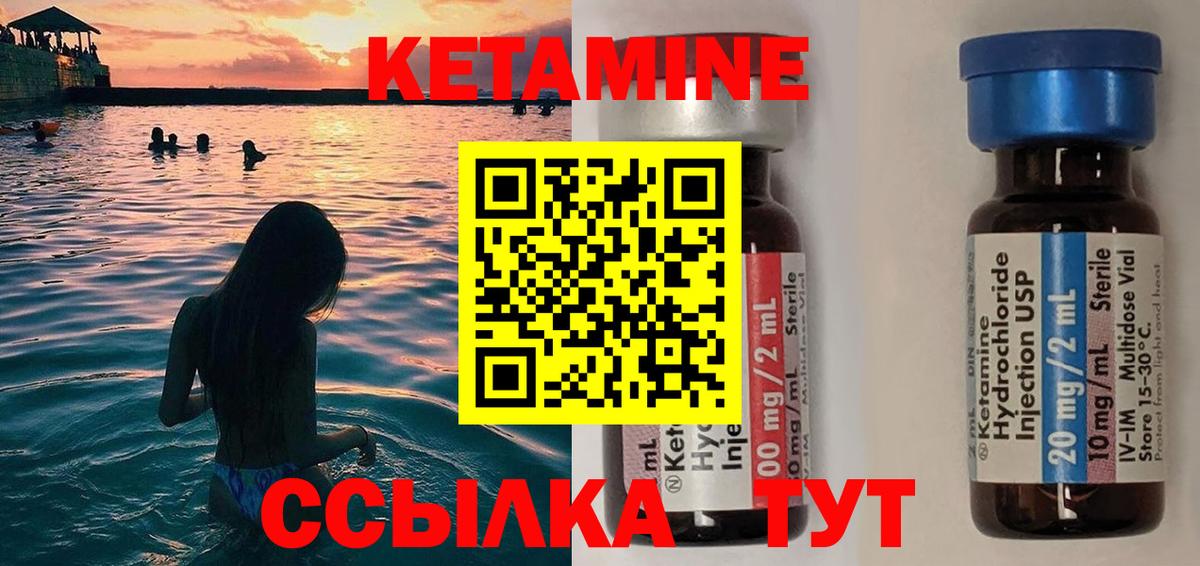 КЕТАМИН ketamine  Вход с VPN  Кетамин ketamine  Надым 