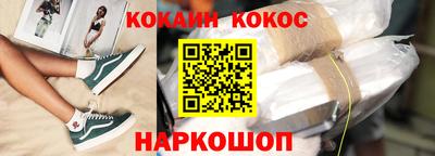 кокс Сланцы