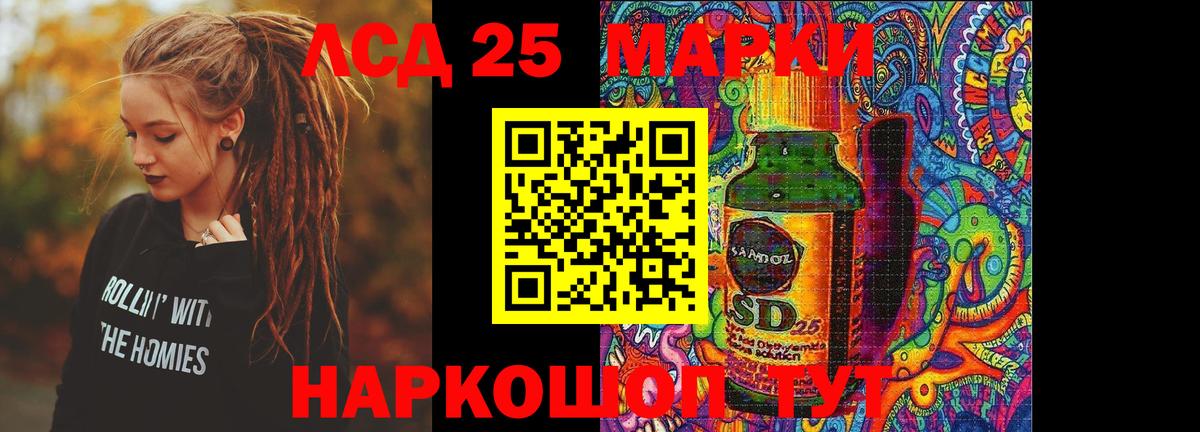 ЛСД экстази кислота  Вход с VPN  ЛСД экстази ecstasy  Надым 