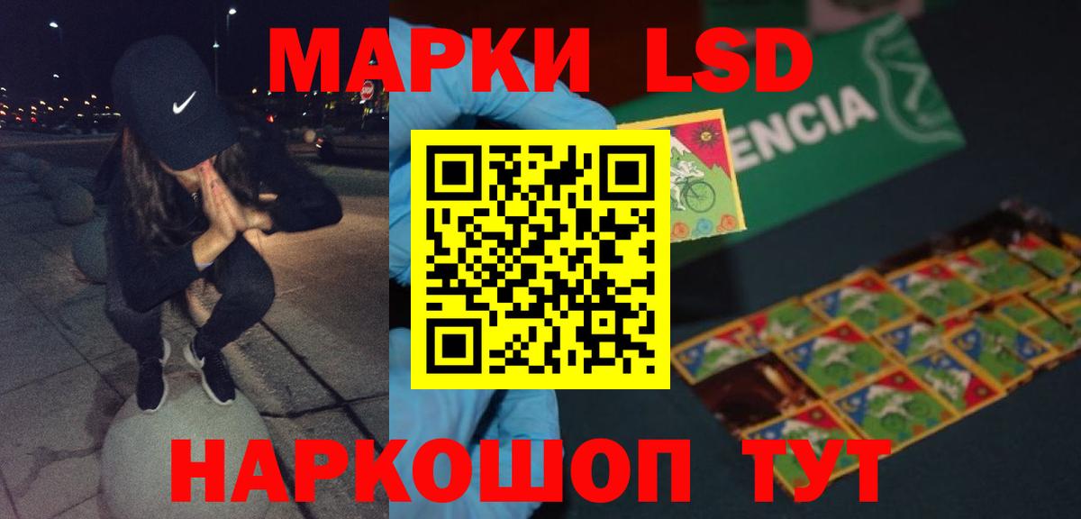 ЛСД экстази кислота Надым