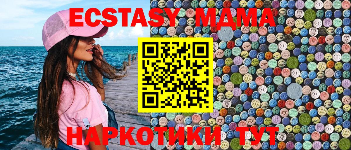 Надым  МДМА молли  MDMA  МДМА кристаллы  Вход с VPN 