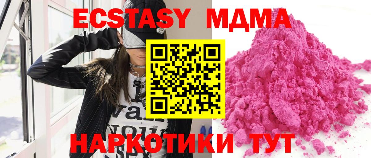 МДМА Molly Надым