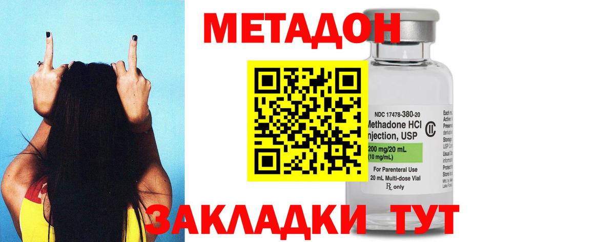МЕТАДОН VHQ  Вход с VPN  Метадон мёд  Надым 