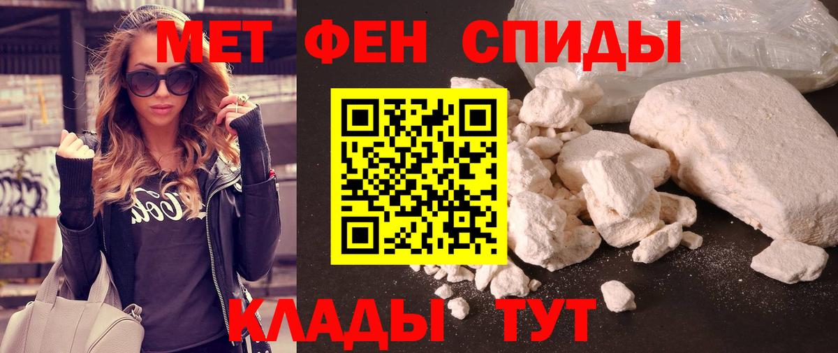 Метамфетамин мет Надым