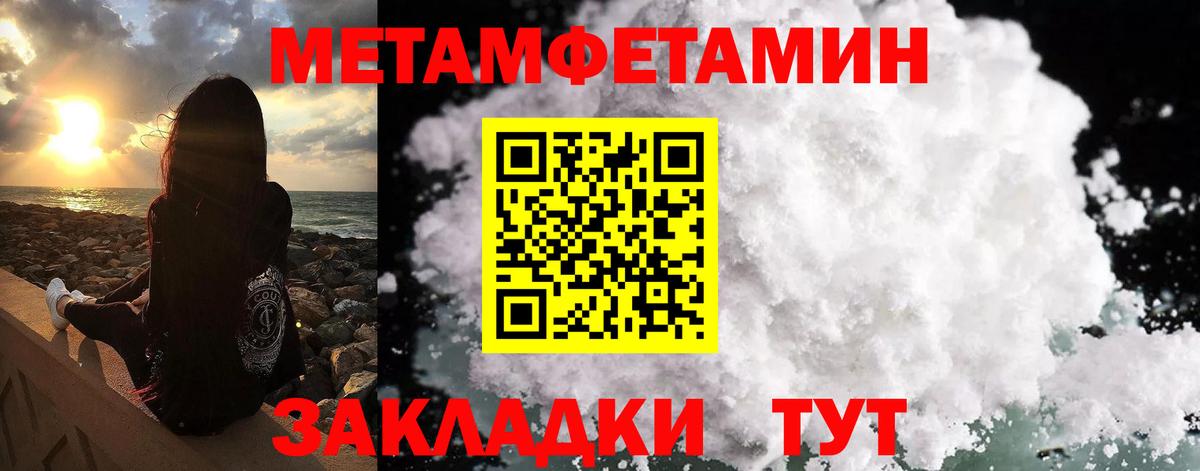 Метамфетамин Декстрометамфетамин 99.9%  Первитин  Надым  Вход с VPN 