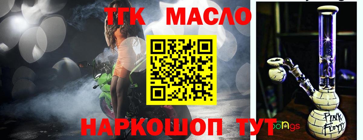 Дистиллят ТГК THC oil  Вход с VPN  Надым  Дистиллят ТГК концентрат 